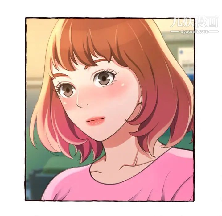 《得不到的你》漫画 第8話