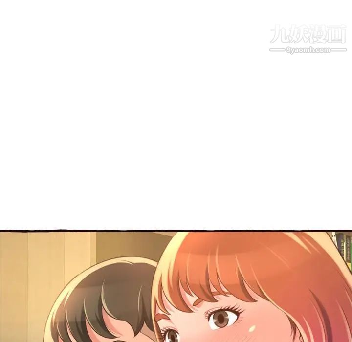《得不到的你》漫画 第8話