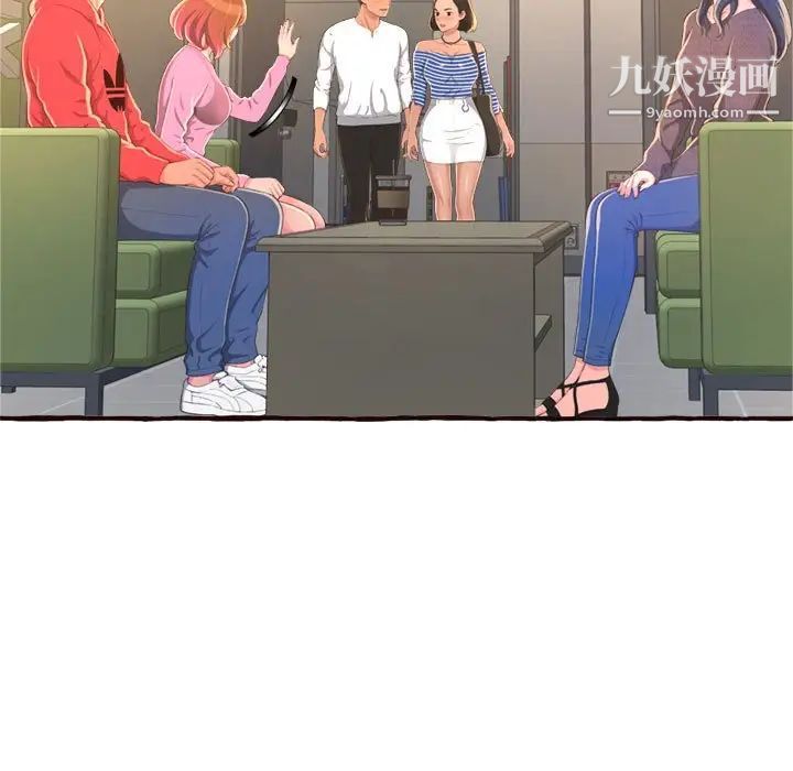 《得不到的你》漫画 第8話