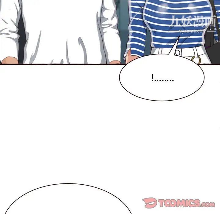 《得不到的你》漫画 第8話