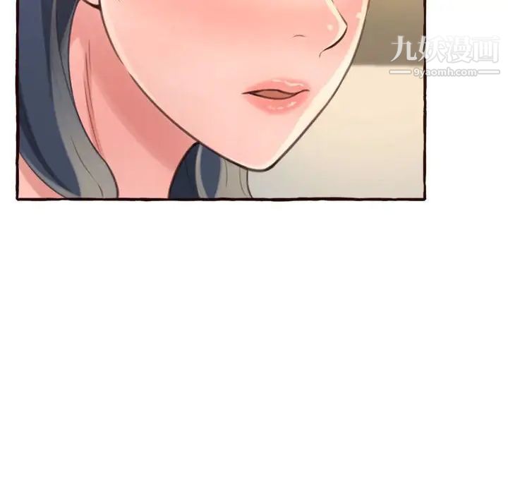 《得不到的你》漫画 第8話