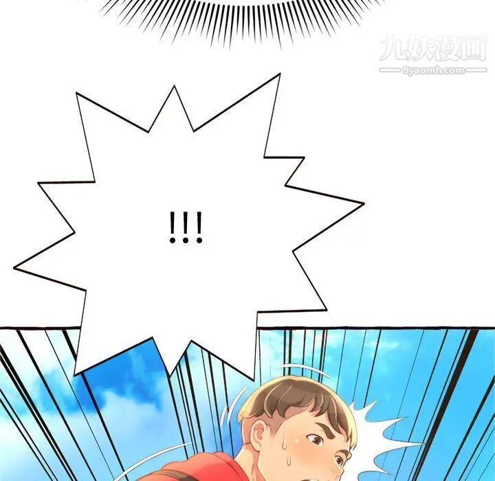 《得不到的你》漫画 第8話