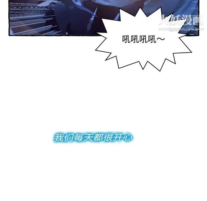 《得不到的你》漫画 第9話