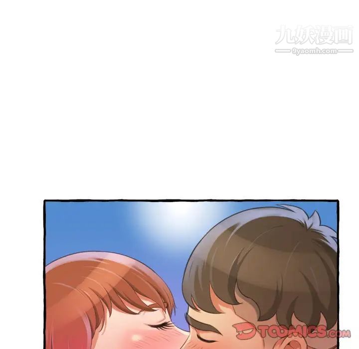 《得不到的你》漫画 第9話