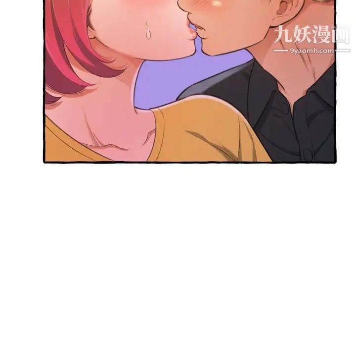 《得不到的你》漫画 第9話