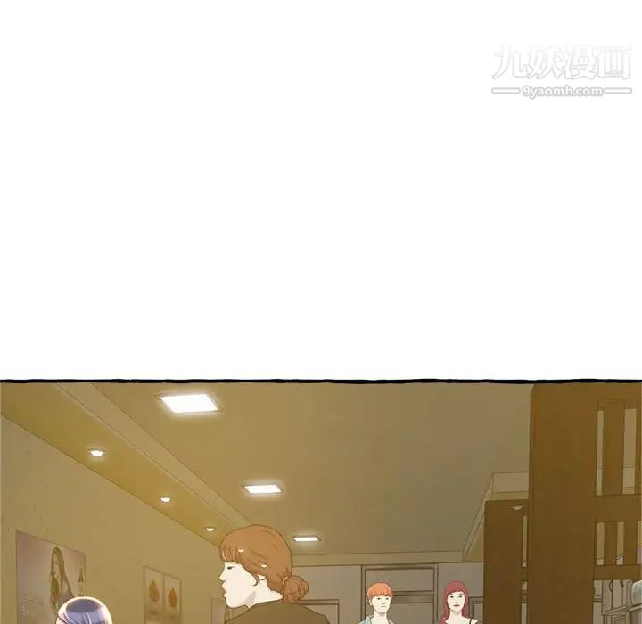 《得不到的你》漫画 第9話