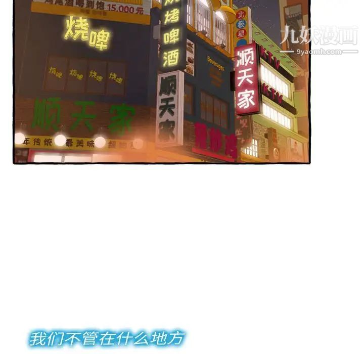 《得不到的你》漫画 第9話