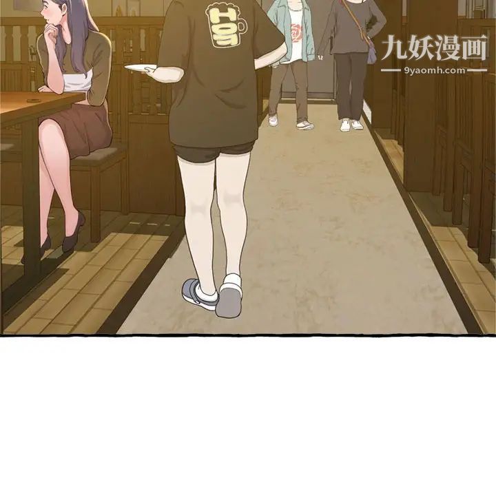《得不到的你》漫画 第9話