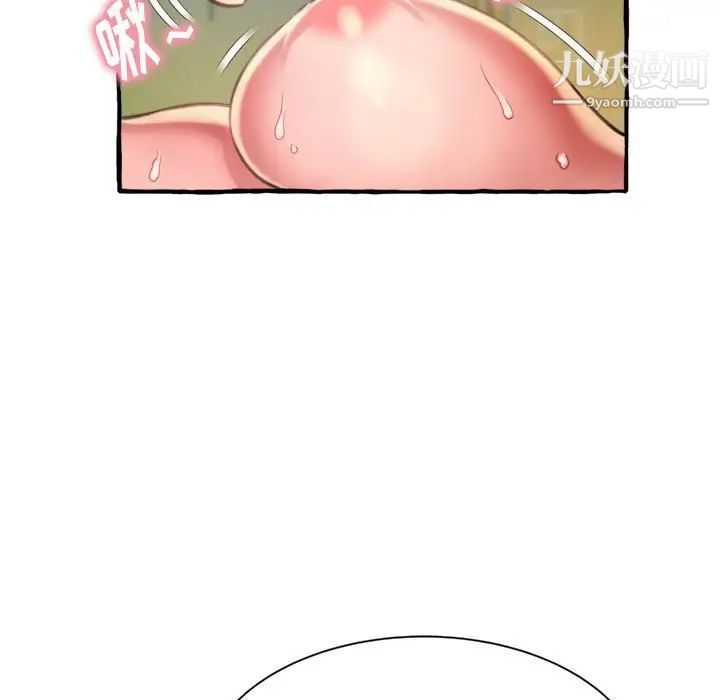 《得不到的你》漫画 第9話