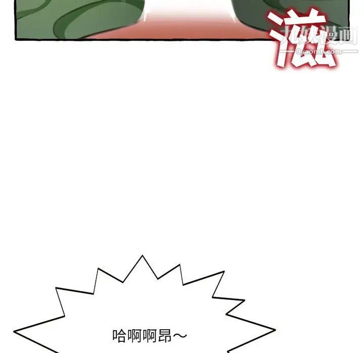 《得不到的你》漫画 第9話