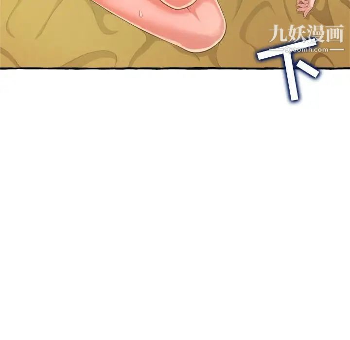 《得不到的你》漫画 第9話