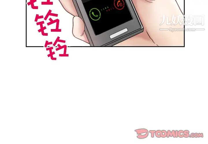 《得不到邀请的回忆》漫画 第10話