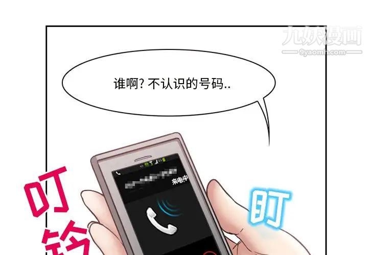《得不到邀请的回忆》漫画 第10話