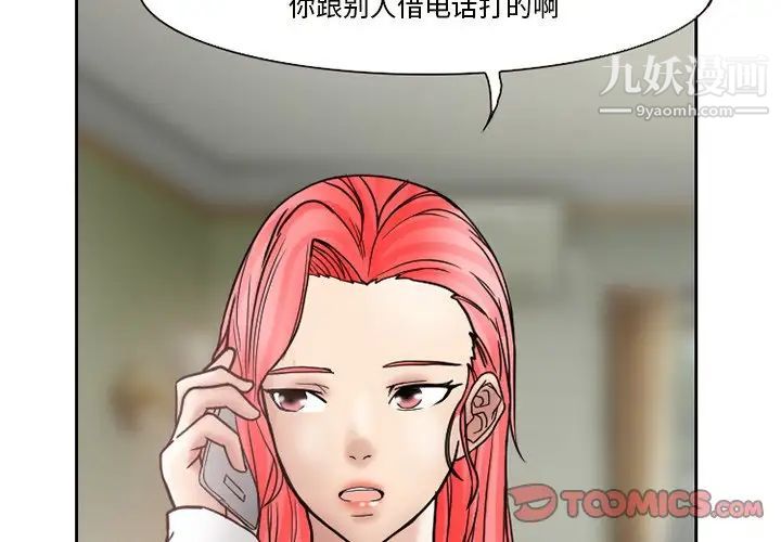 《得不到邀请的回忆》漫画 第10話
