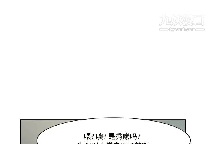 《得不到邀请的回忆》漫画 第10話