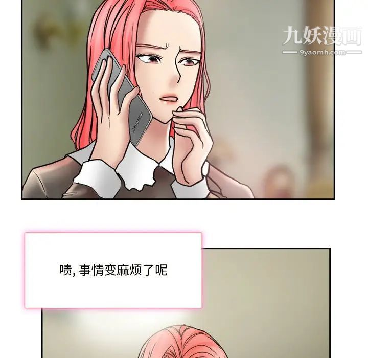 《得不到邀请的回忆》漫画 第10話