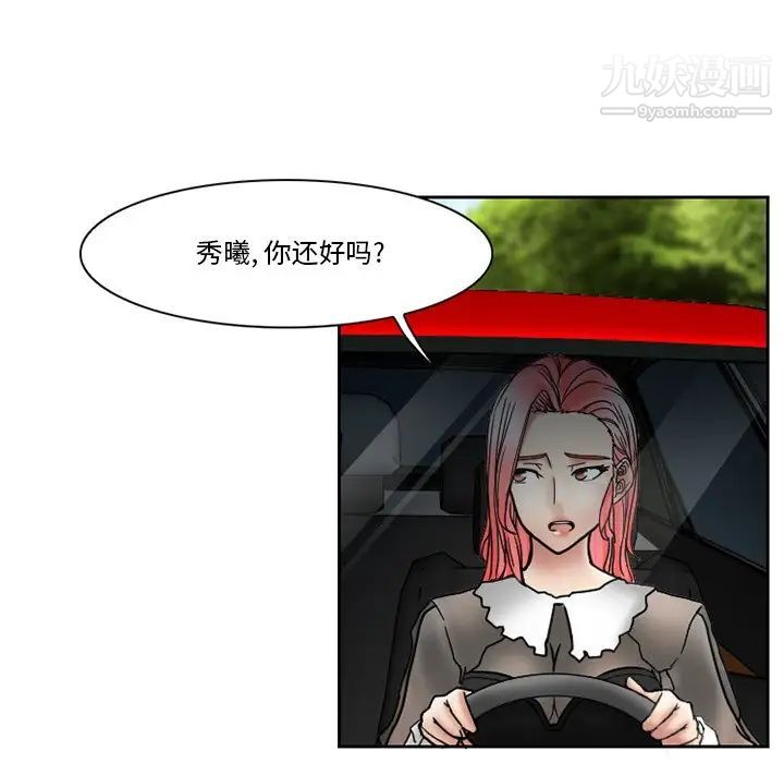《得不到邀请的回忆》漫画 第10話