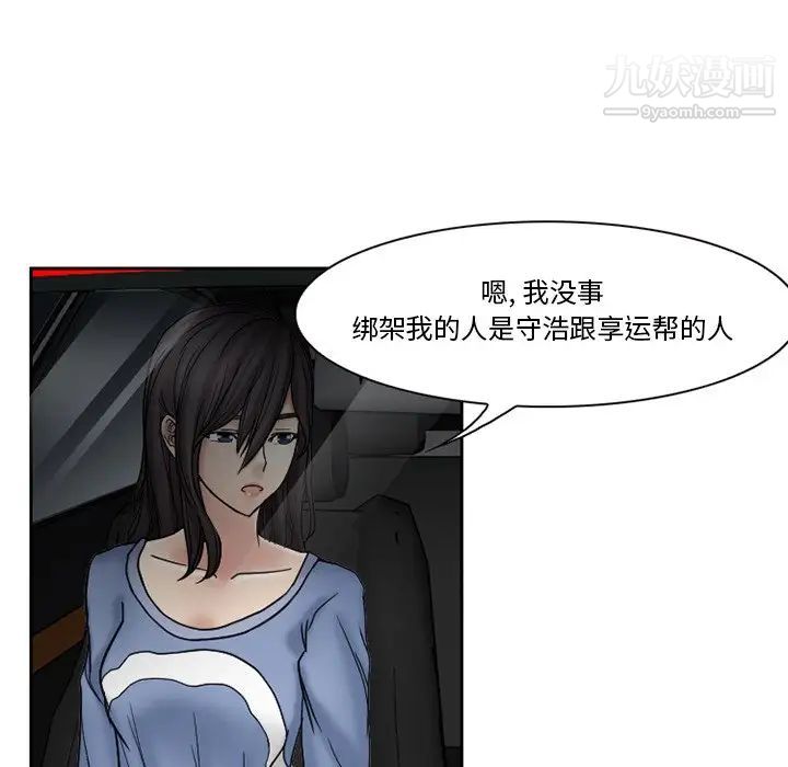 《得不到邀请的回忆》漫画 第10話