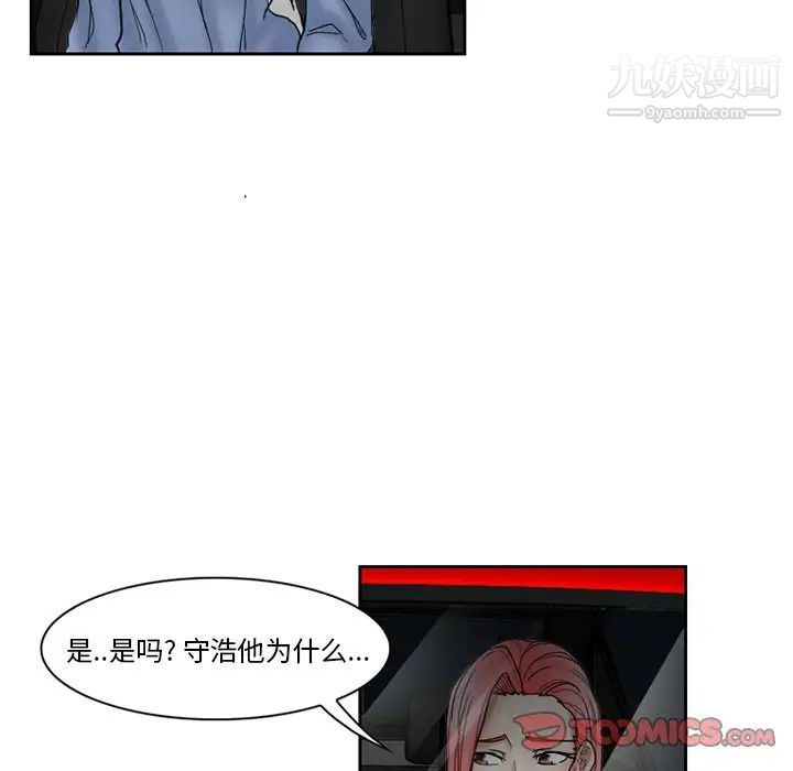 《得不到邀请的回忆》漫画 第10話