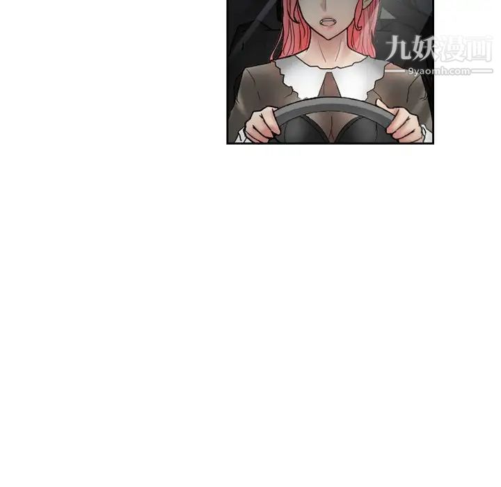 《得不到邀请的回忆》漫画 第10話