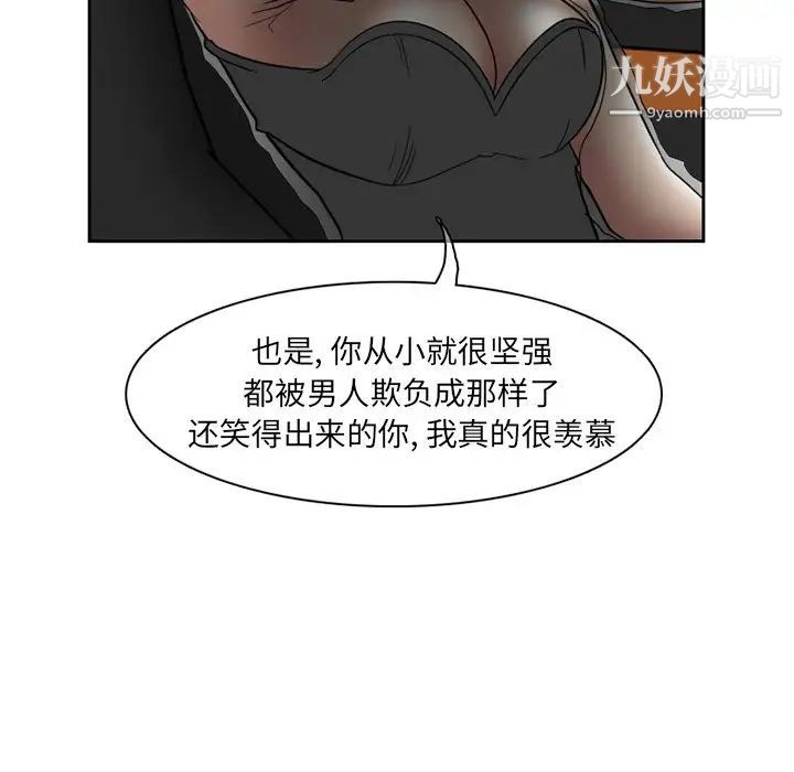 《得不到邀请的回忆》漫画 第10話
