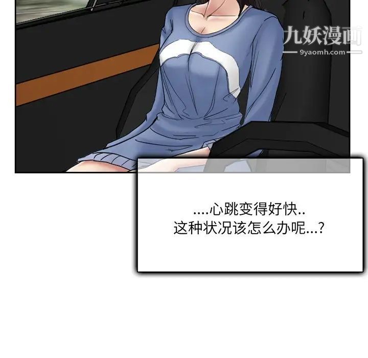 《得不到邀请的回忆》漫画 第10話
