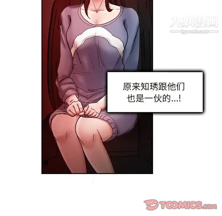 《得不到邀请的回忆》漫画 第10話