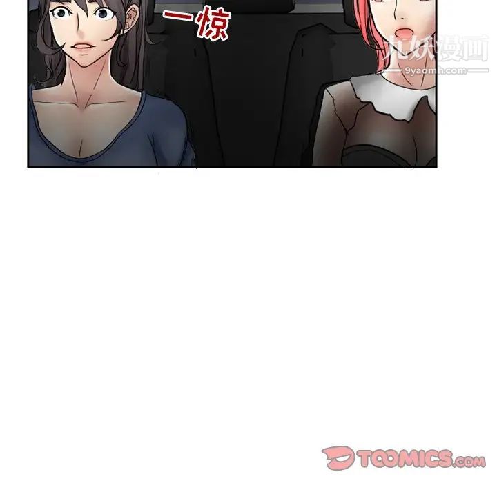 《得不到邀请的回忆》漫画 第10話