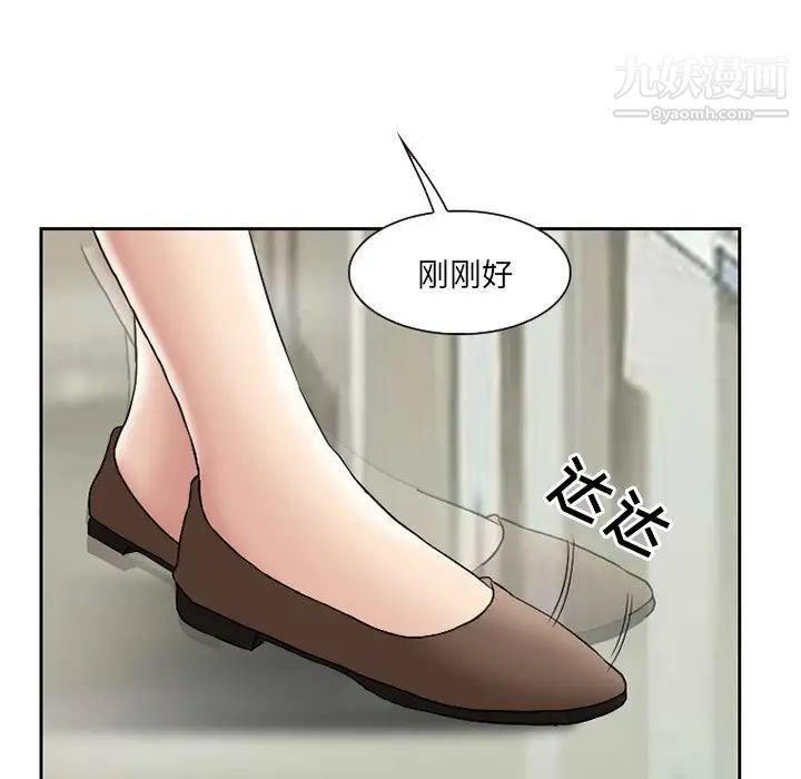 《得不到邀请的回忆》漫画 第10話