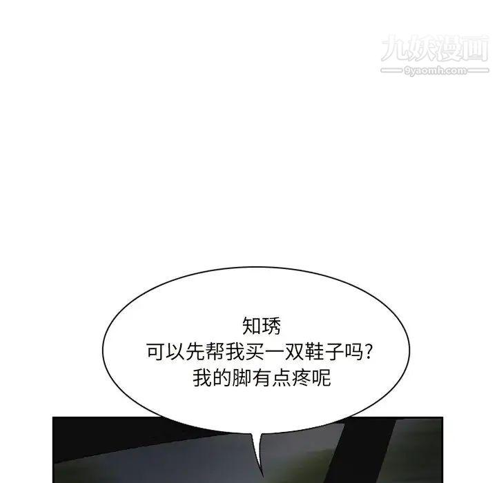 《得不到邀请的回忆》漫画 第10話