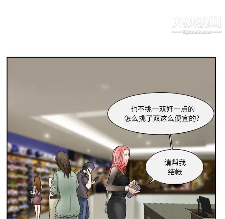 《得不到邀请的回忆》漫画 第10話