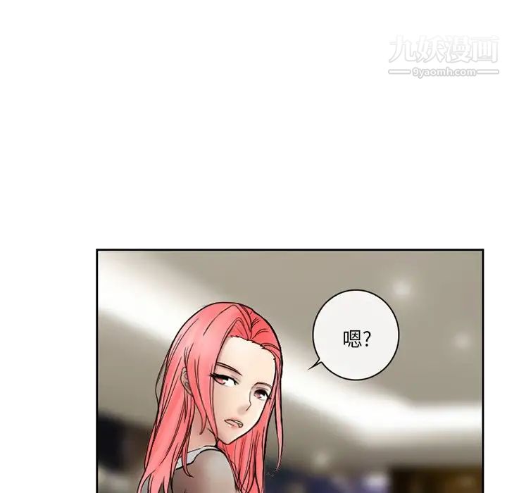 《得不到邀请的回忆》漫画 第10話