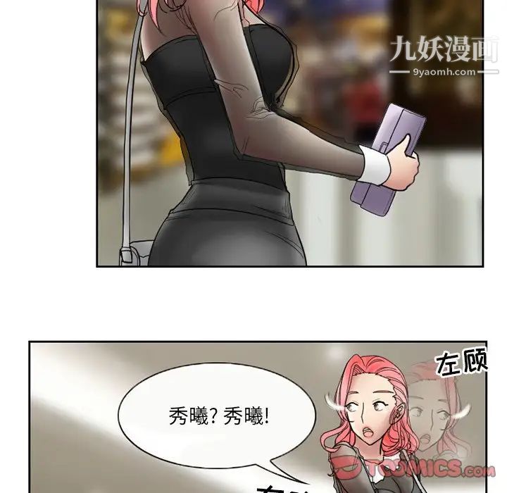 《得不到邀请的回忆》漫画 第10話