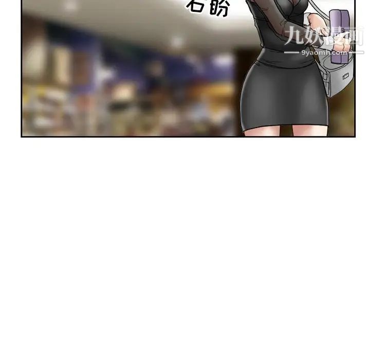 《得不到邀请的回忆》漫画 第10話