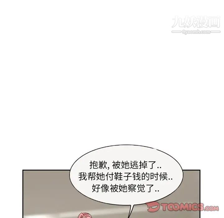 《得不到邀请的回忆》漫画 第10話