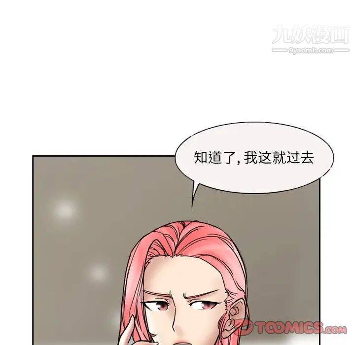 《得不到邀请的回忆》漫画 第10話
