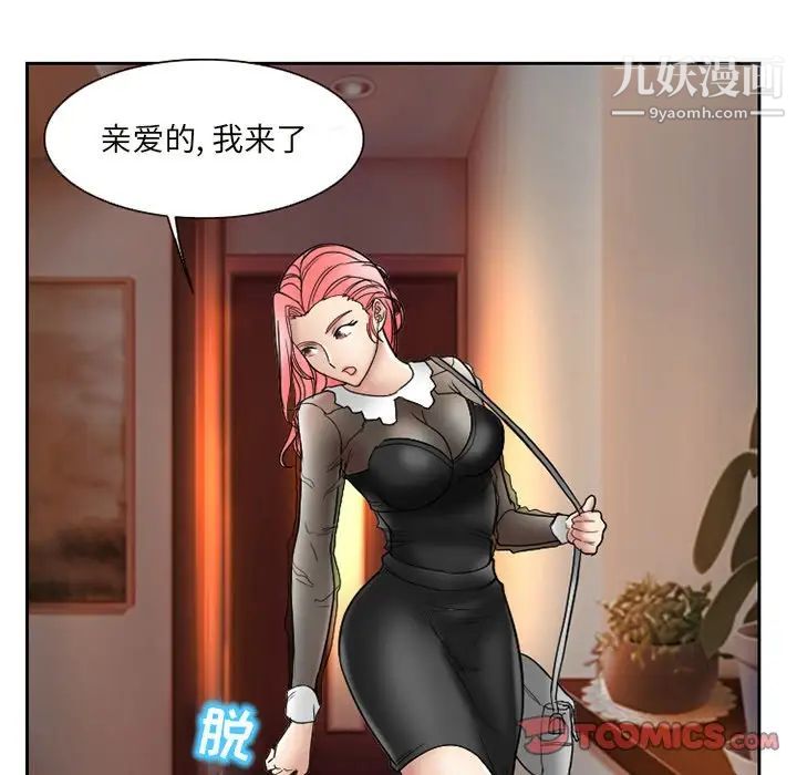 《得不到邀请的回忆》漫画 第10話