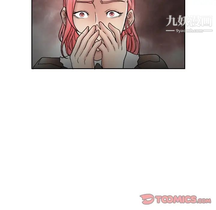 《得不到邀请的回忆》漫画 第10話