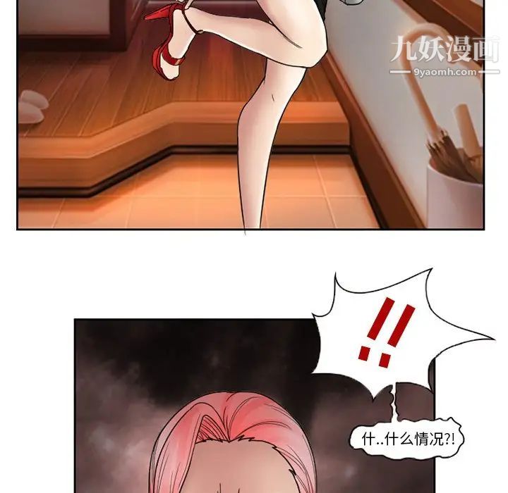 《得不到邀请的回忆》漫画 第10話