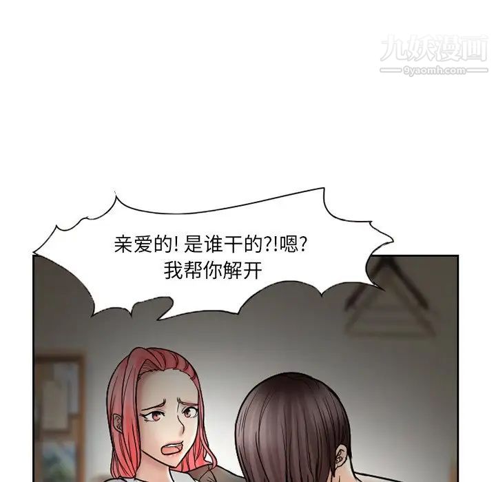 《得不到邀请的回忆》漫画 第10話