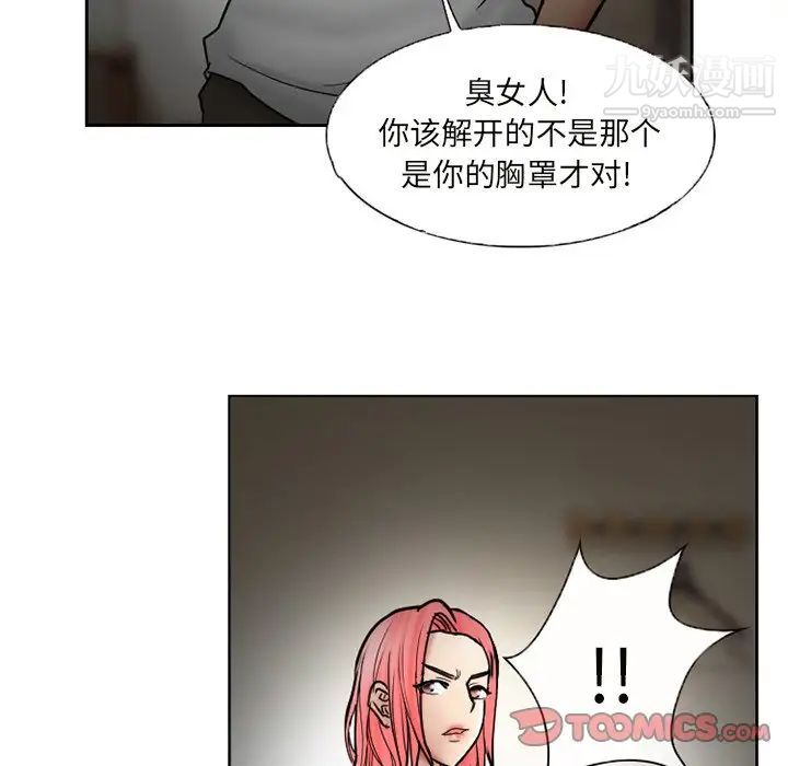 《得不到邀请的回忆》漫画 第10話