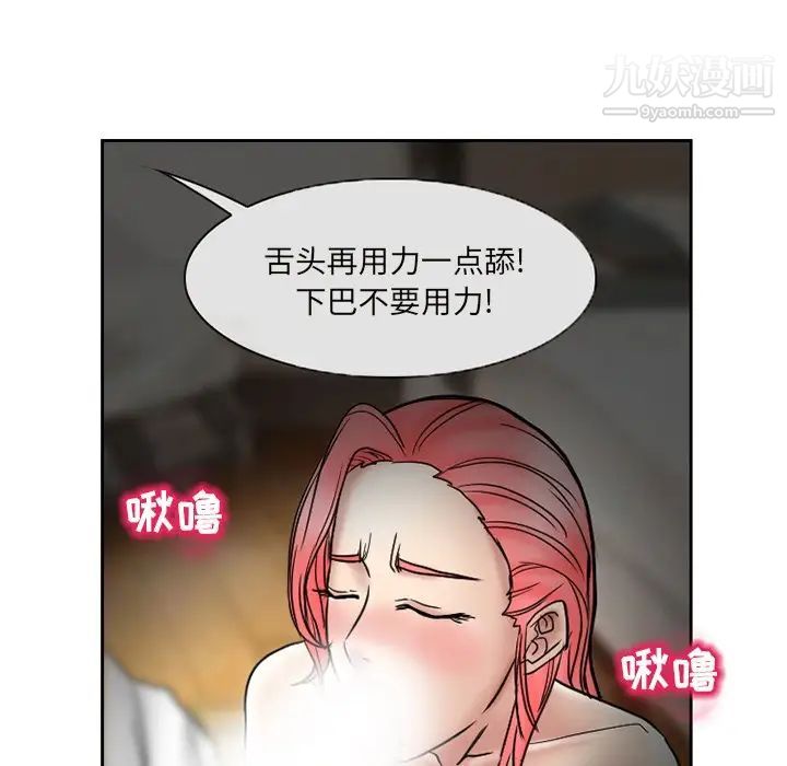 《得不到邀请的回忆》漫画 第10話