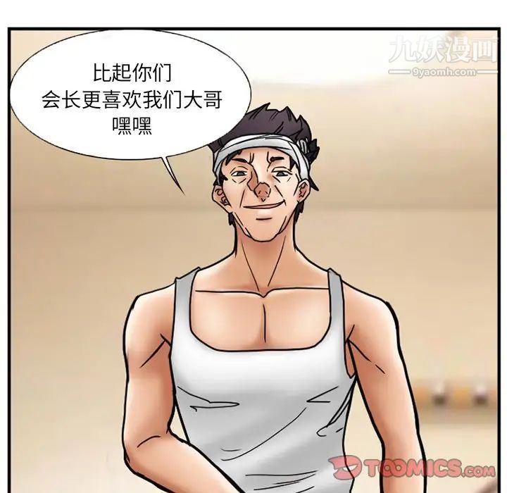 《得不到邀请的回忆》漫画 第10話