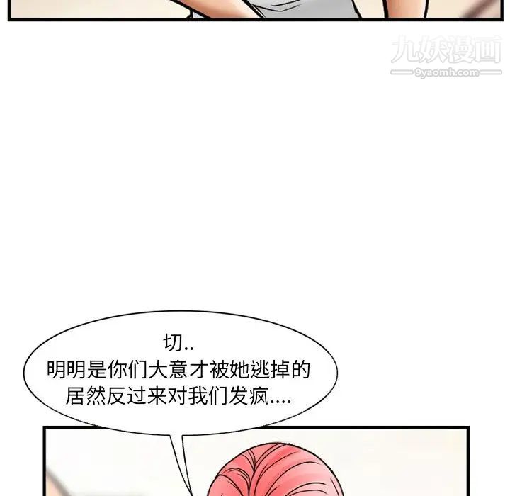 《得不到邀请的回忆》漫画 第10話