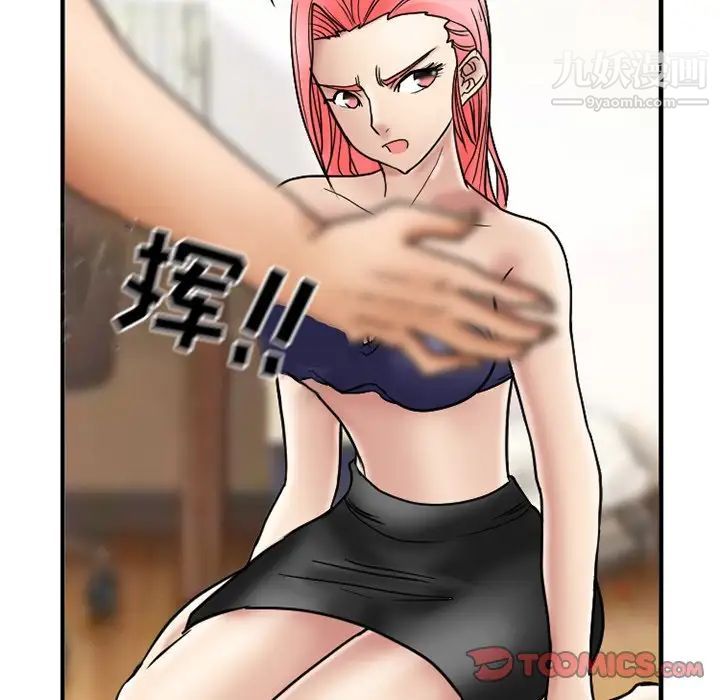 《得不到邀请的回忆》漫画 第10話