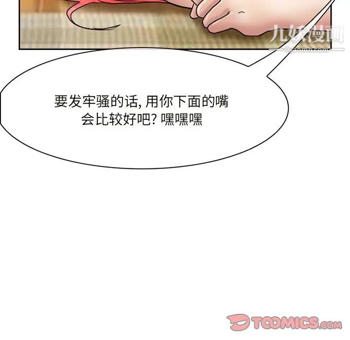 《得不到邀请的回忆》漫画 第10話