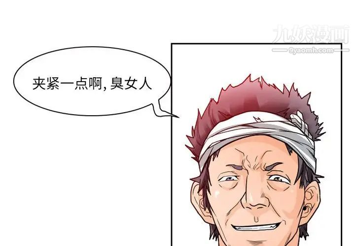 《得不到邀请的回忆》漫画 第11話