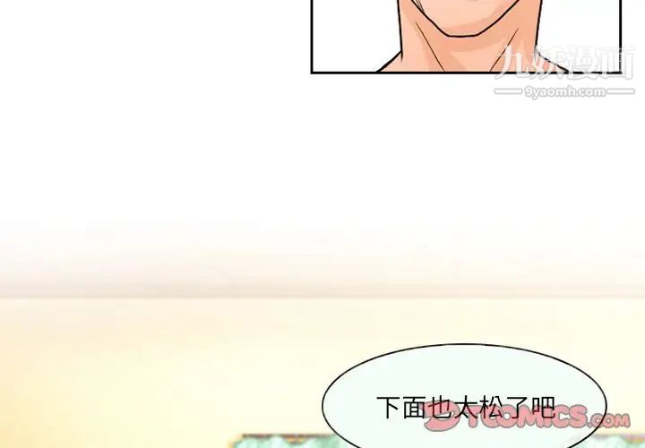 《得不到邀请的回忆》漫画 第11話