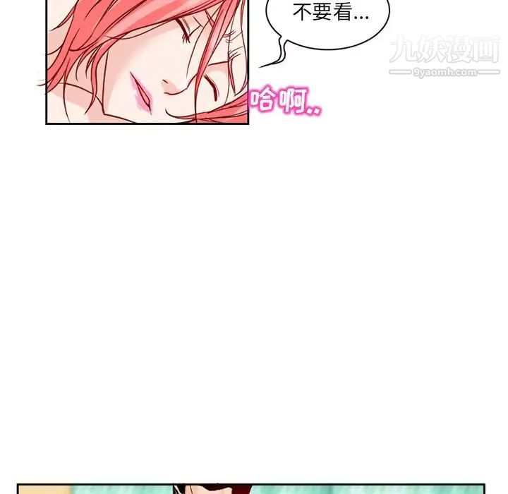 《得不到邀请的回忆》漫画 第11話