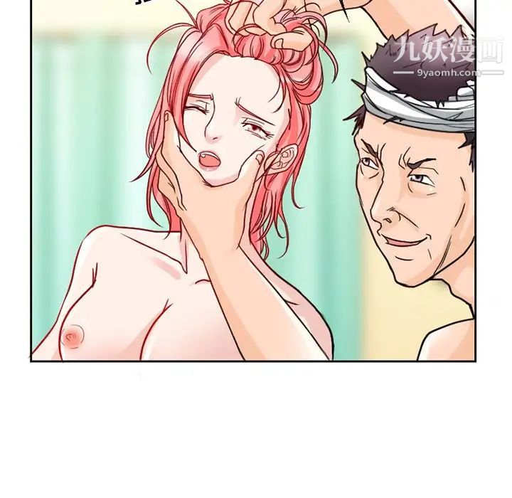 《得不到邀请的回忆》漫画 第11話
